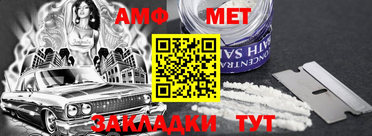 Amphetamine VHQ Камень-на-Оби