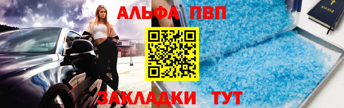 А ПВП крисы CK Камень-на-Оби