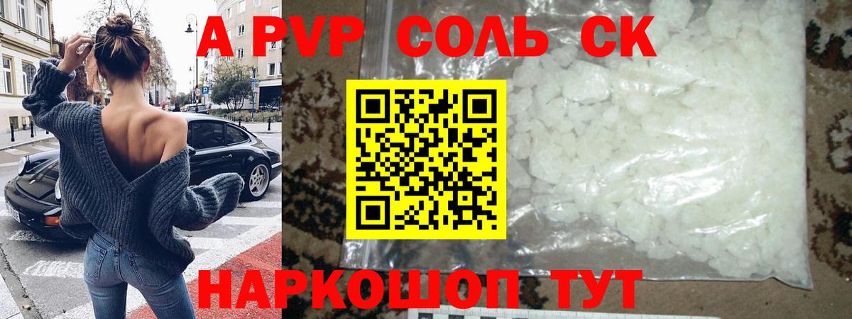 Alfa_PVP VHQ  Вход с VPN  Камень-на-Оби 