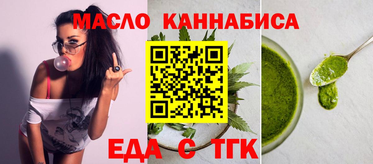 Cannafood конопля  Вход с VPN  Камень-на-Оби 