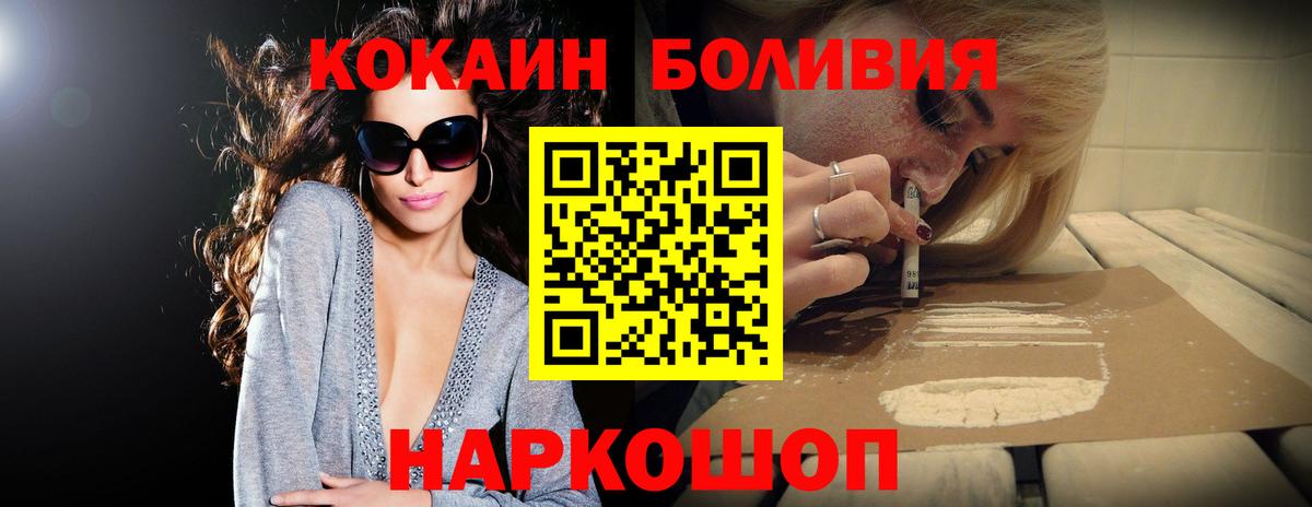 Кокаин Columbia Камень-на-Оби