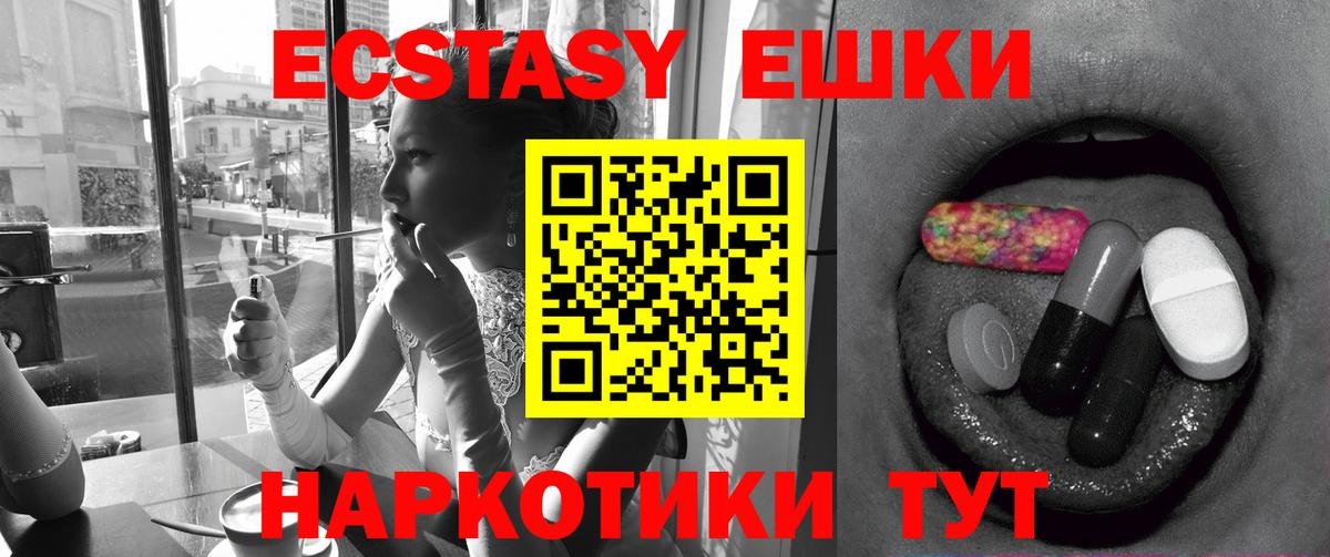 ЭКСТАЗИ бентли  Вход с VPN  Ecstasy диски  Камень-на-Оби 