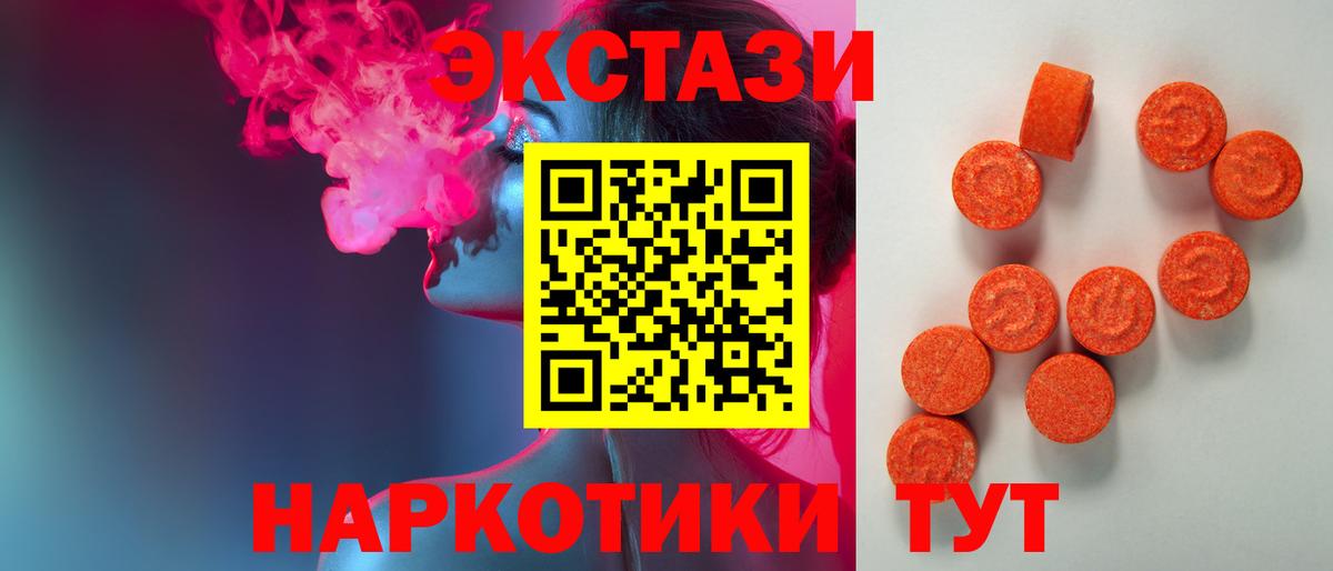 ЭКСТАЗИ MDMA Камень-на-Оби