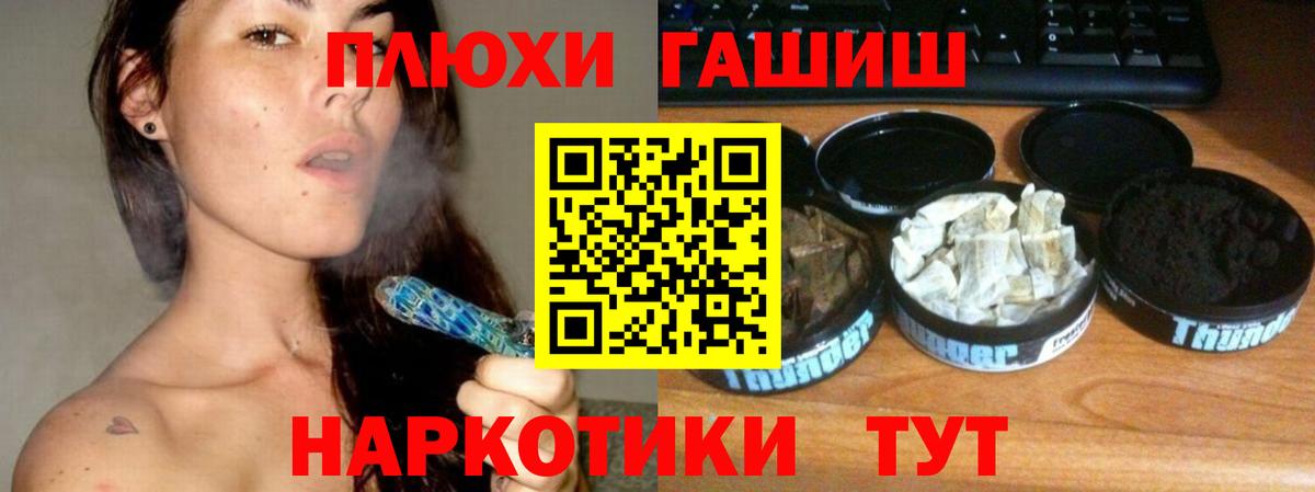 ГАШ VHQ  Вход с VPN  Камень-на-Оби 