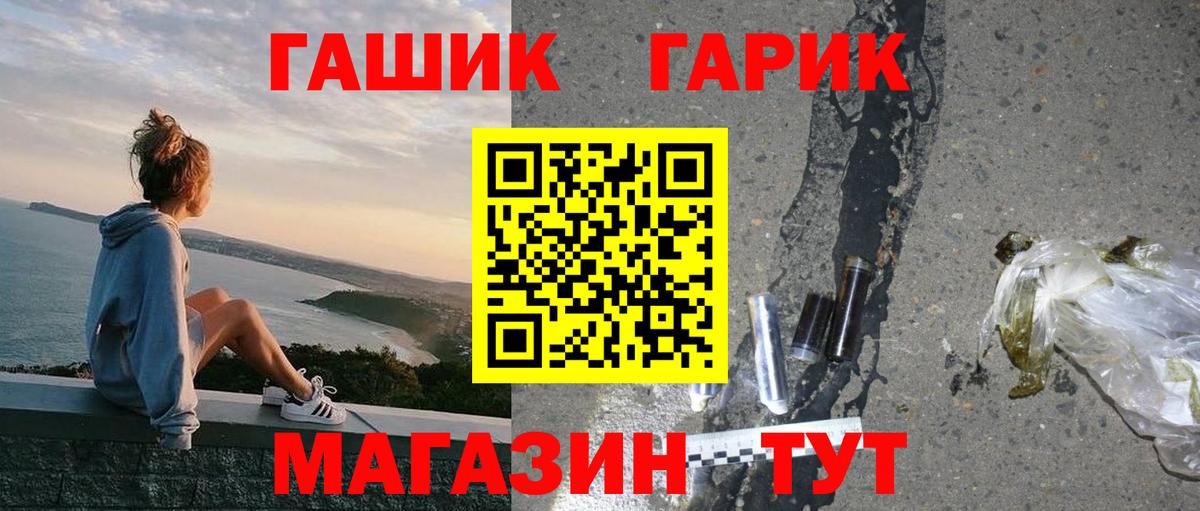 ГАШИШ убойный Камень-на-Оби