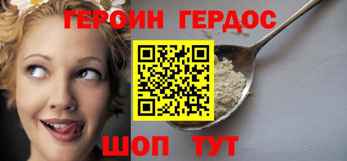 Камень-на-Оби  ГЕРОИН Heroin  Вход с VPN 