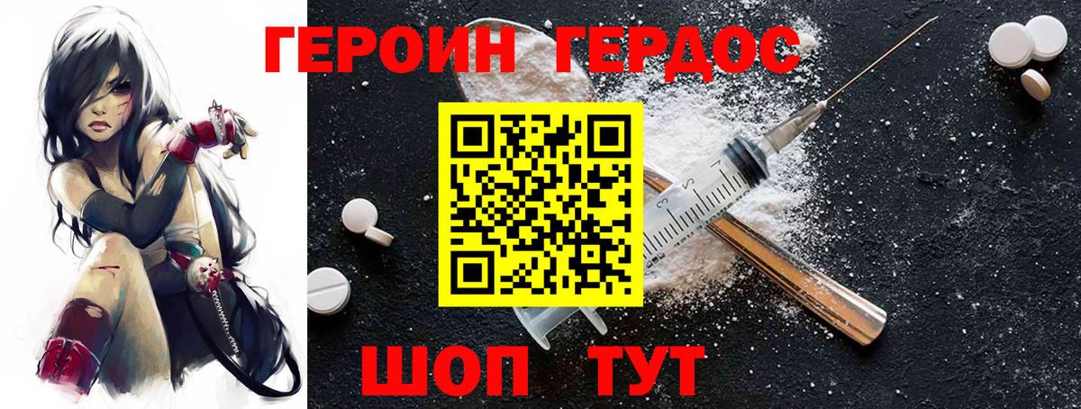 Героин афганец Камень-на-Оби
