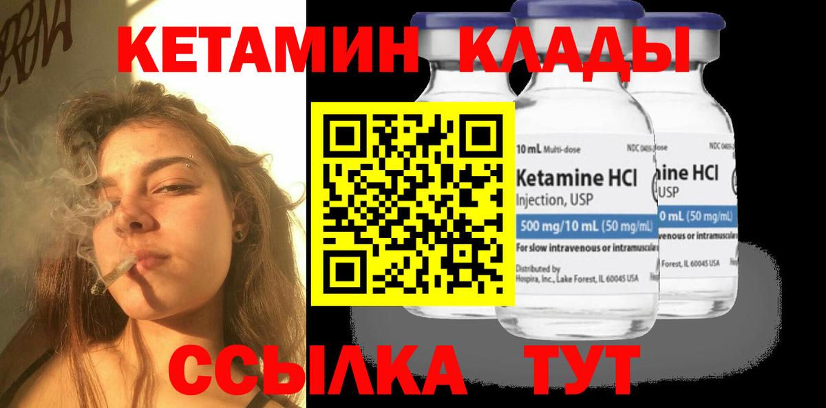 КЕТАМИН VHQ  Вход с VPN  Кетамин VHQ  Камень-на-Оби 