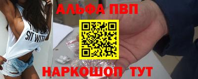 Альфа ПВП Волжский