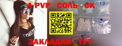 меф Волгодонск