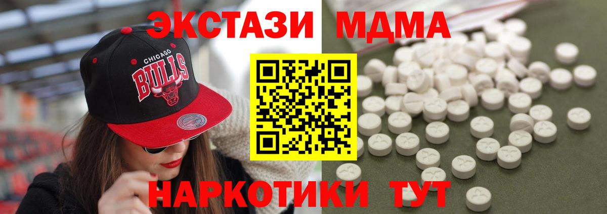 Камень-на-Оби  MDMA кристаллы  MDMA  Вход с VPN  МДМА молли 