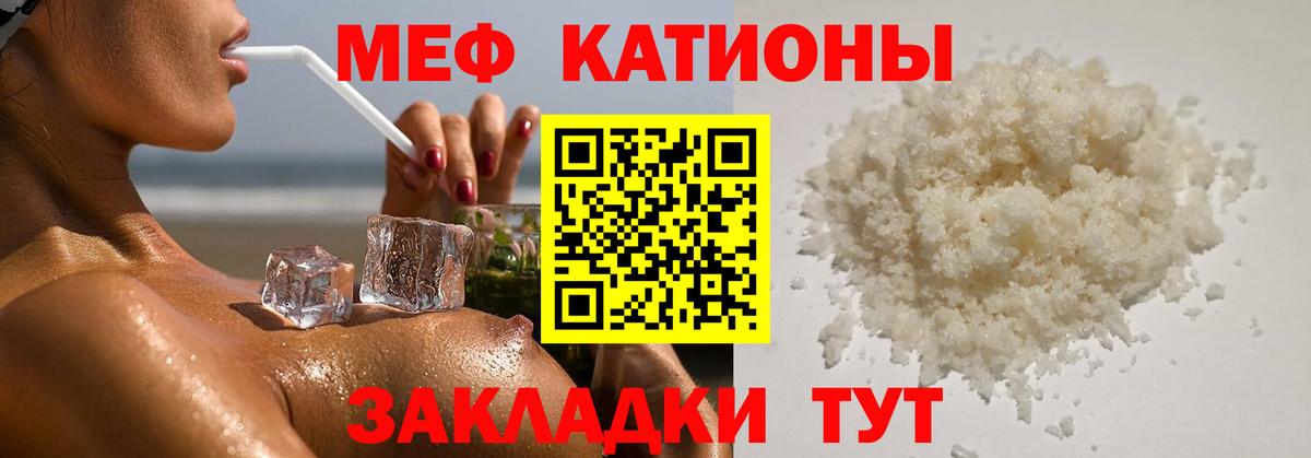 Меф мука Камень-на-Оби