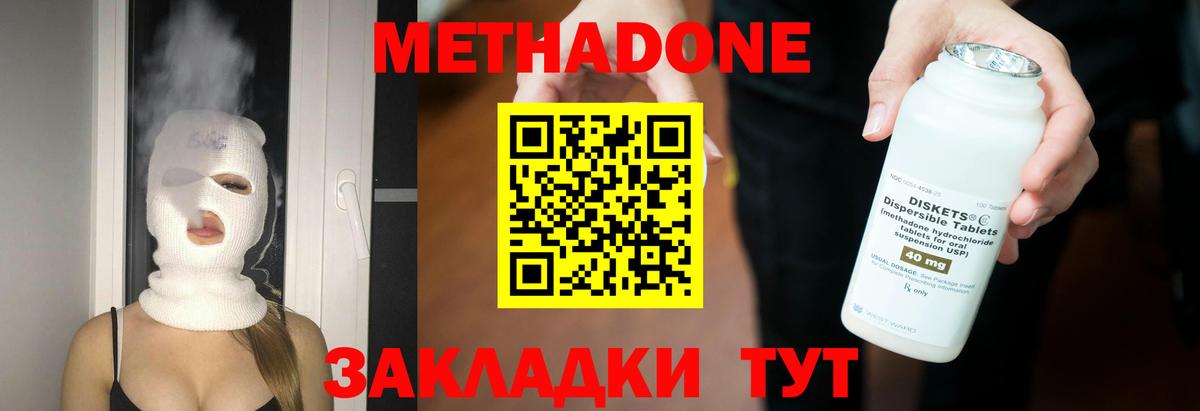 МЕТАДОН мёд  Вход с VPN  МЕТАДОН мёд  Камень-на-Оби 