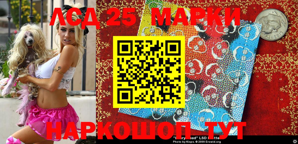 Наркотические марки  Вход с VPN  Камень-на-Оби  Наркотические марки 1,8мг 