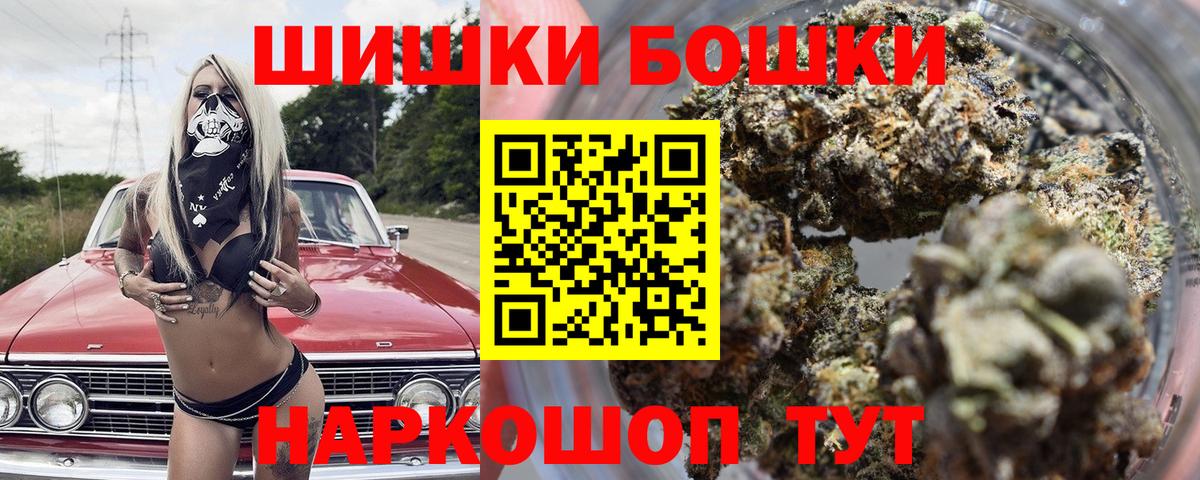 Бошки марихуана тримм  МАРИХУАНА гибрид  Вход с VPN  Камень-на-Оби  Шишки марихуана Ganja 